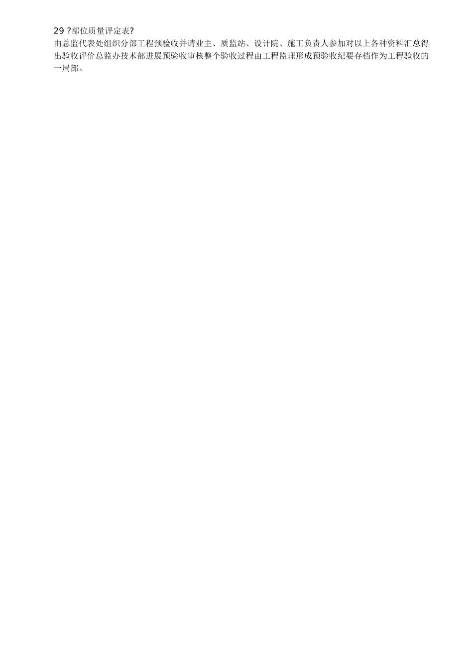 钻孔灌注桩施工监理细则_第3页