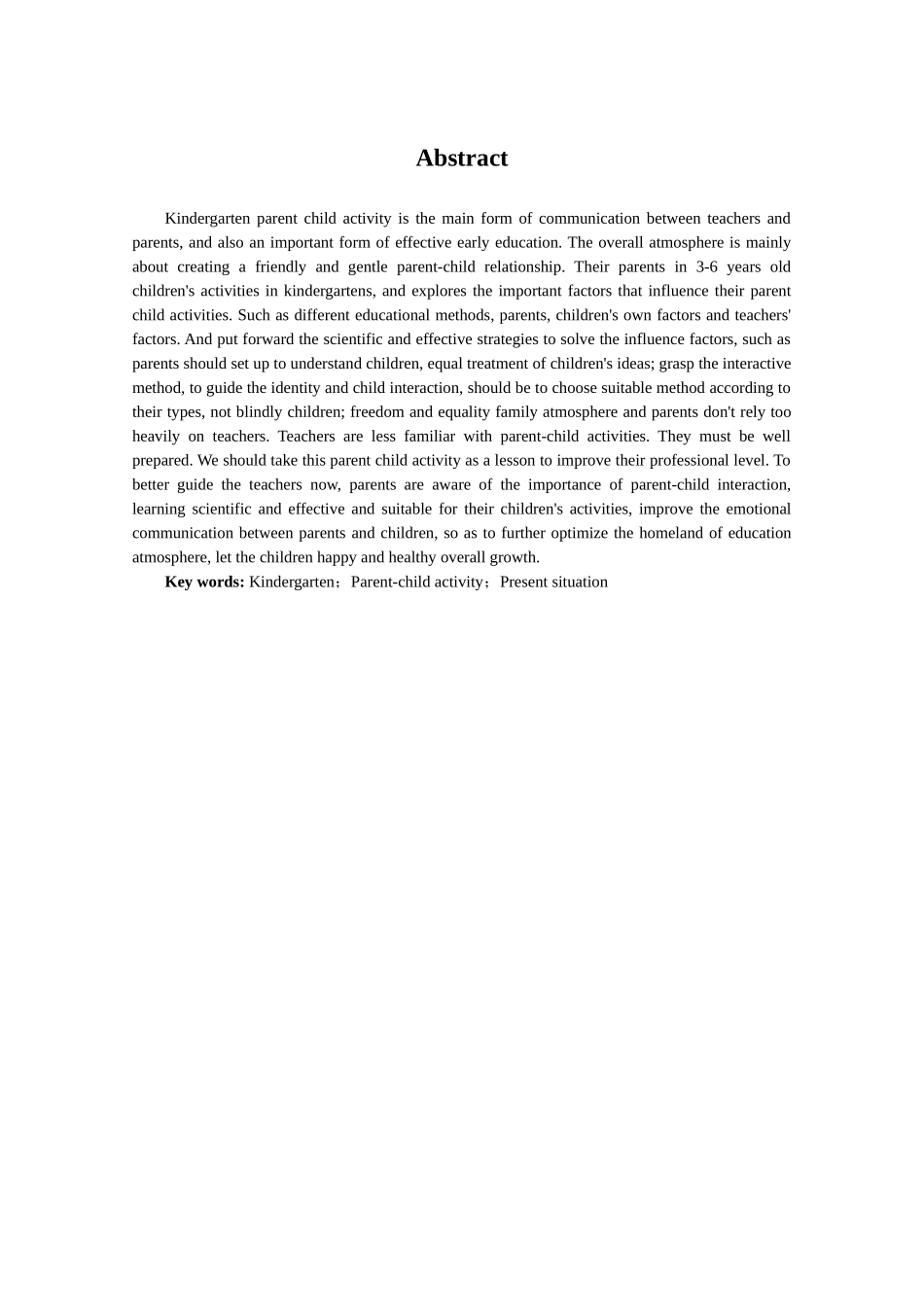 榆林市第一幼儿园亲子活动现状调查研究 (1) _第2页