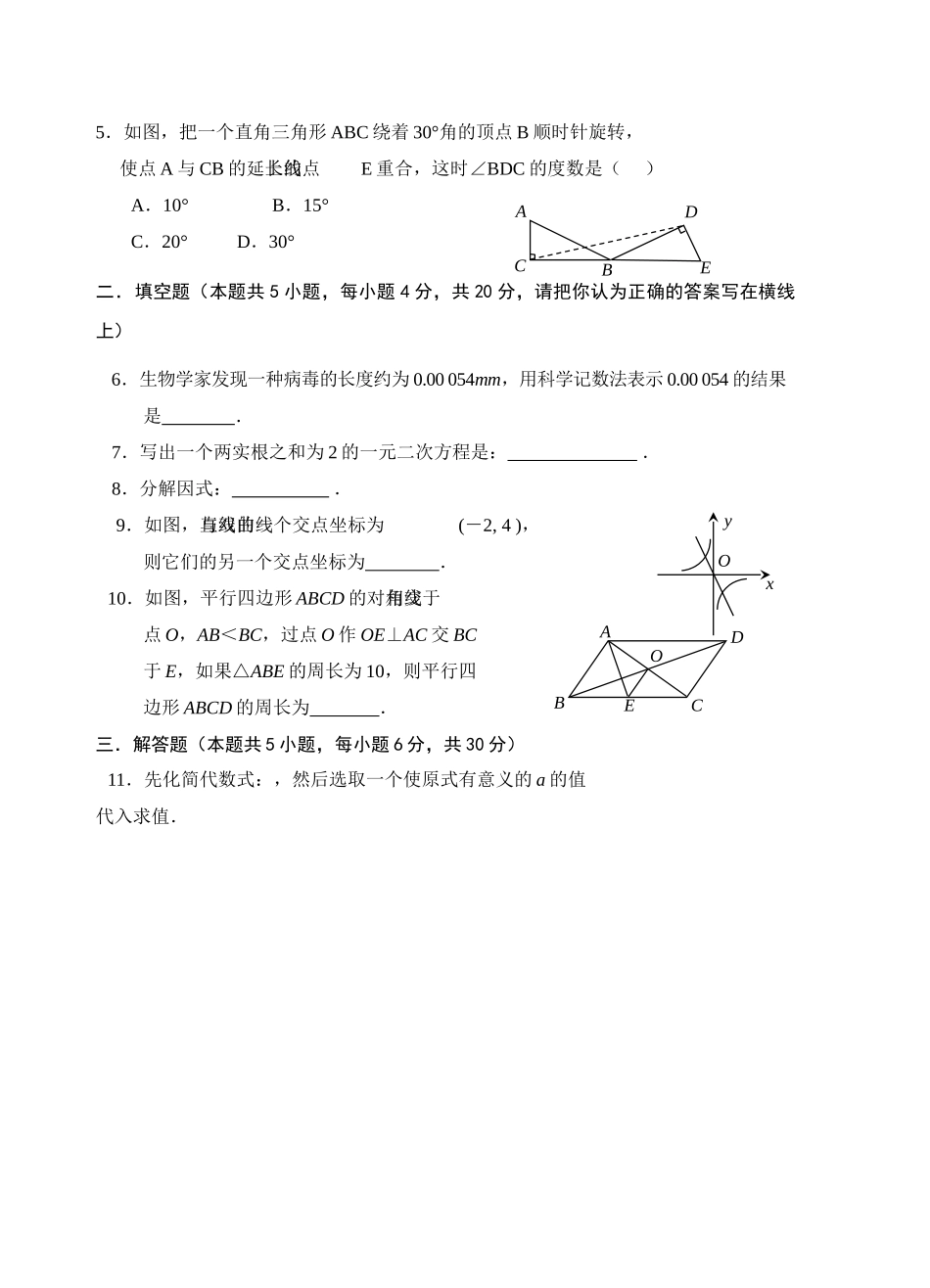 玉燕月考试卷五份北师大版4 _第3页