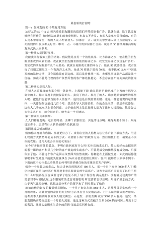 最创新的微信打招呼 