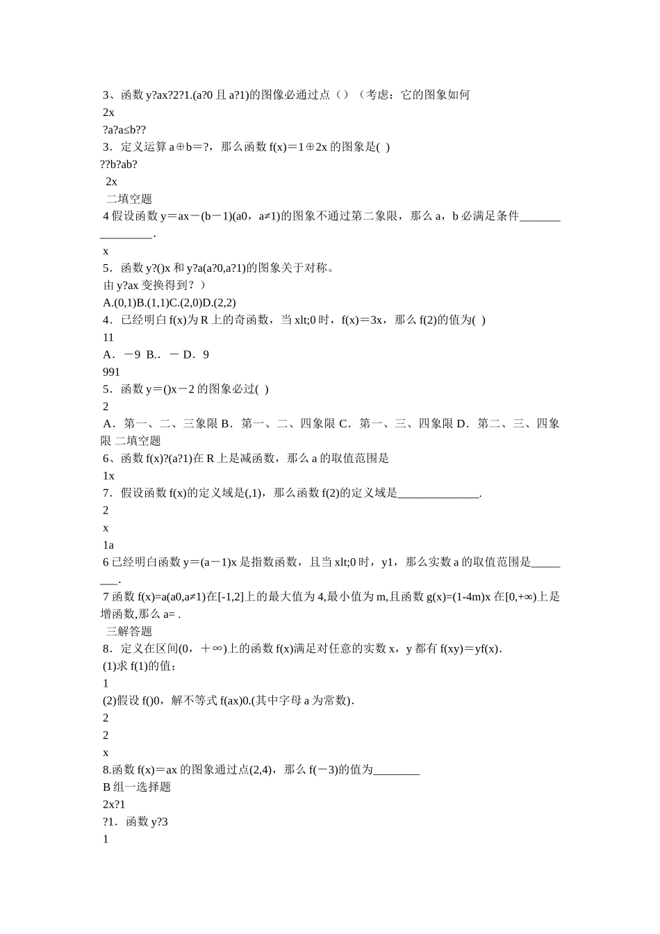 榆树市实验高中贴吧 _第2页