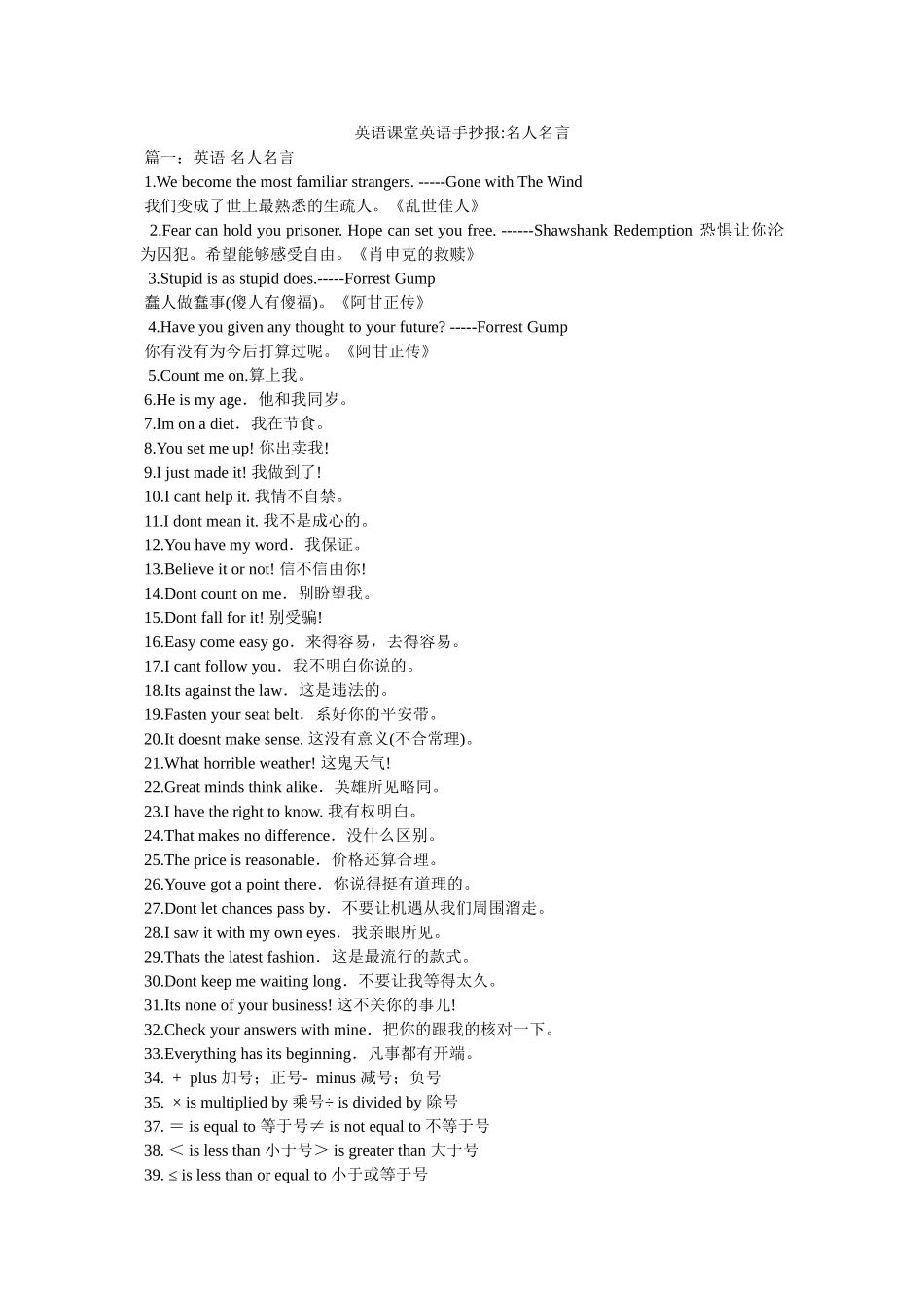 英语课堂英语手抄报-名人名言 _第1页