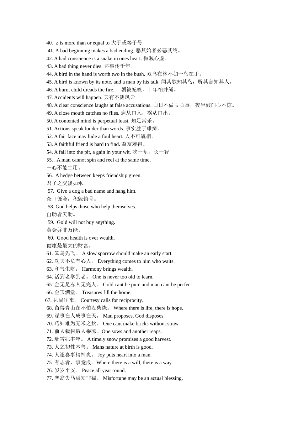 英语课堂英语手抄报-名人名言 _第2页