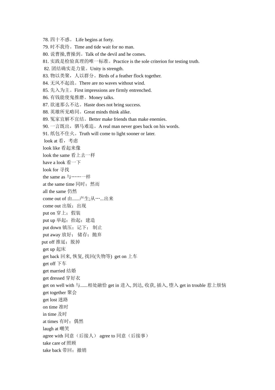 英语课堂英语手抄报-名人名言 _第3页
