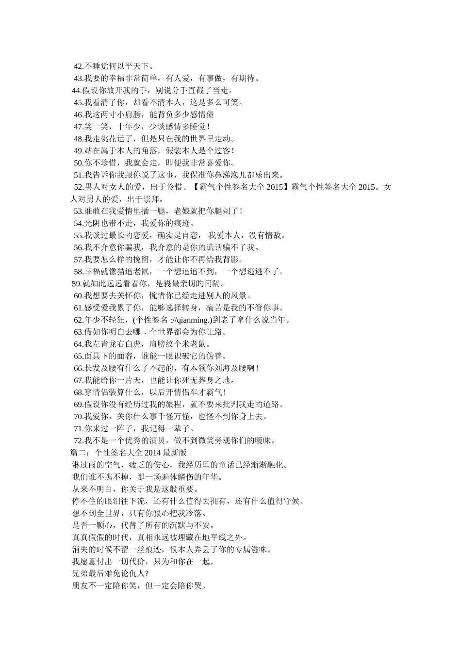 最新感恩节个性签名大全 _第2页