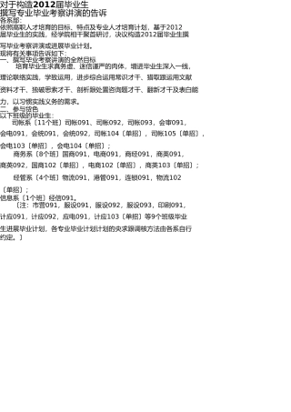 营销策划格式样本 