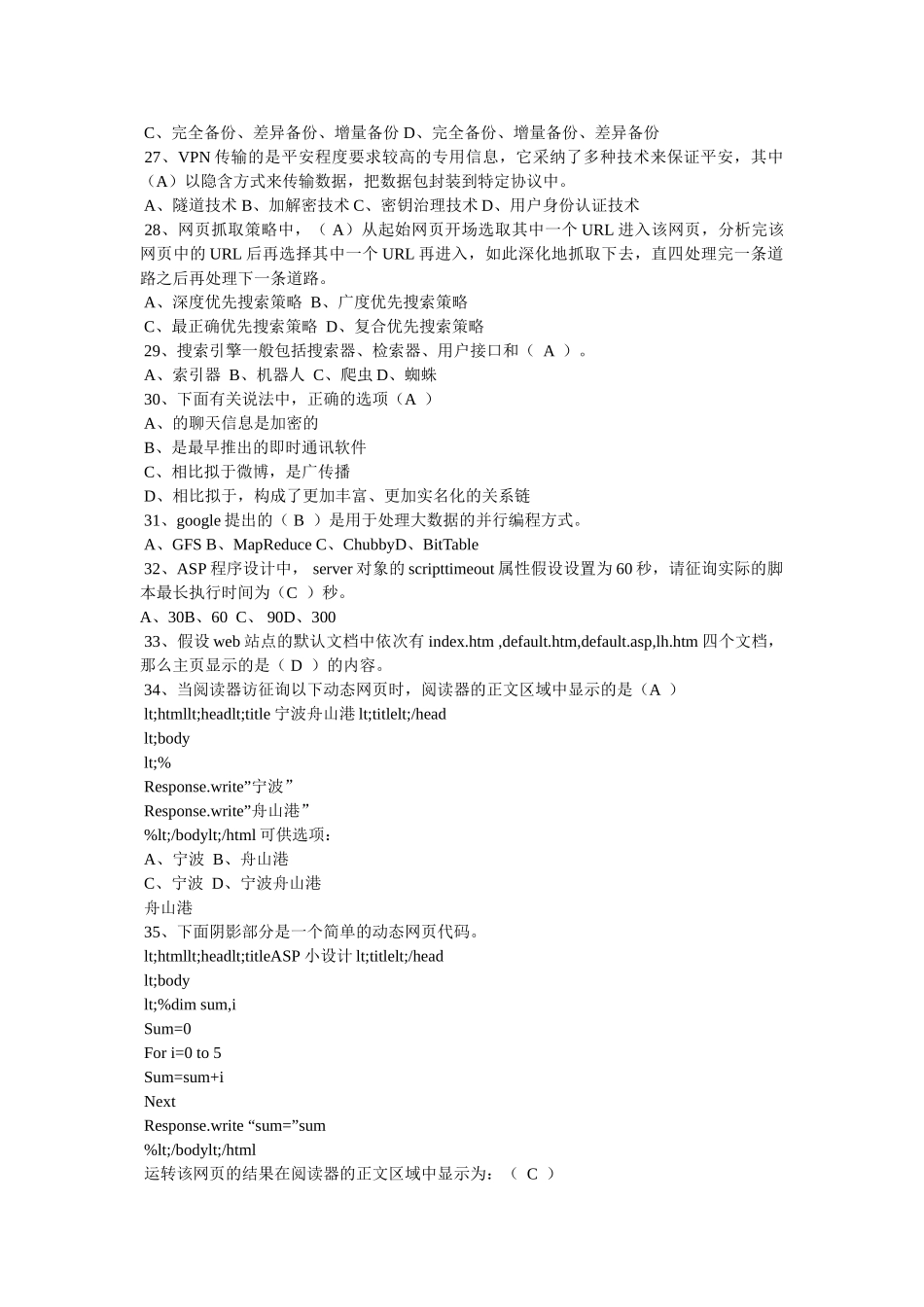 浙江计ۥ算机等级考试信息网精选 _第3页