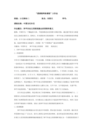 中国当代外交4(2) 