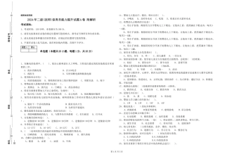 2024年二级保育员能力提升试题A卷-附解析