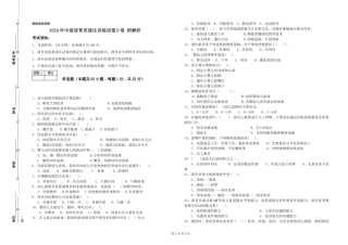 2024年中级保育员强化训练试卷D卷-附解析