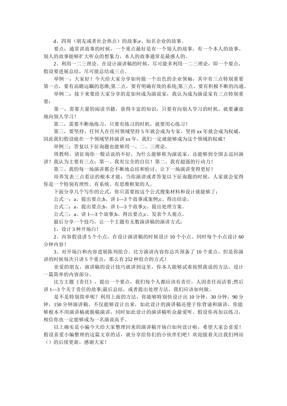 致离退ۥ休职工中秋节慰问信贺词慰问范文精选 _第2页