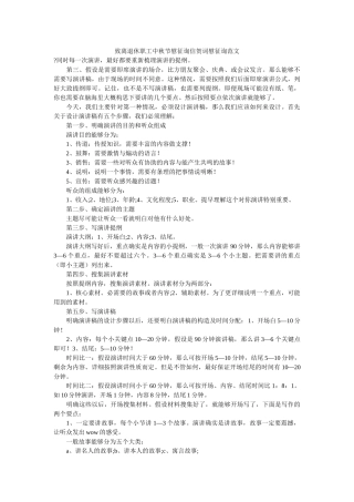 致离退ۥ休职工中秋节慰问信贺词慰问范文精选 