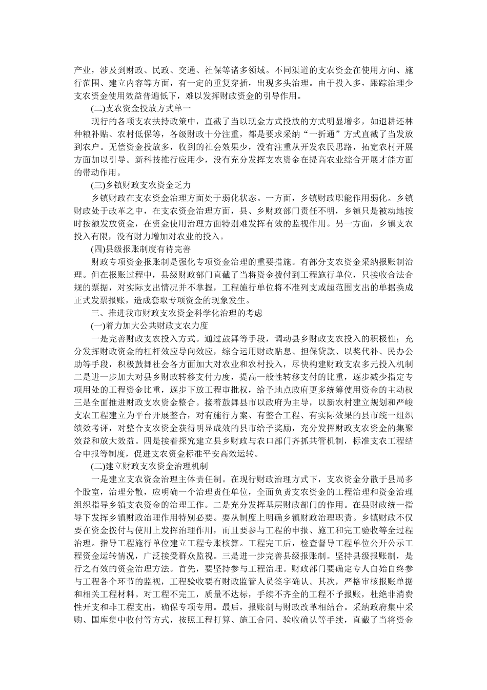 有经验ۥ的设计师个人求职自荐信精选 _第2页