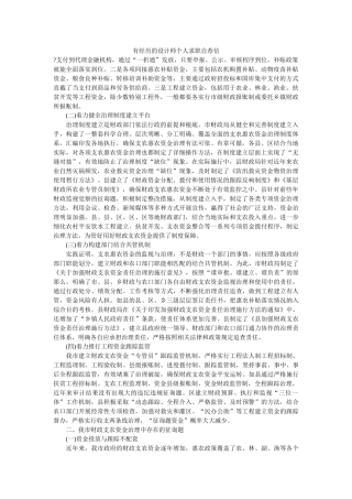 有经验ۥ的设计师个人求职自荐信精选 