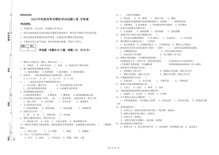 2024年初级保育员模拟考试试题A卷-含答案