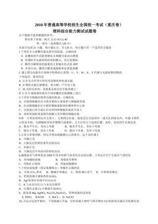 重庆高考理综试题及答案2 