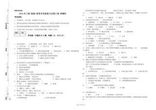 2019年三级保育员考前练习试卷D卷-附解析
