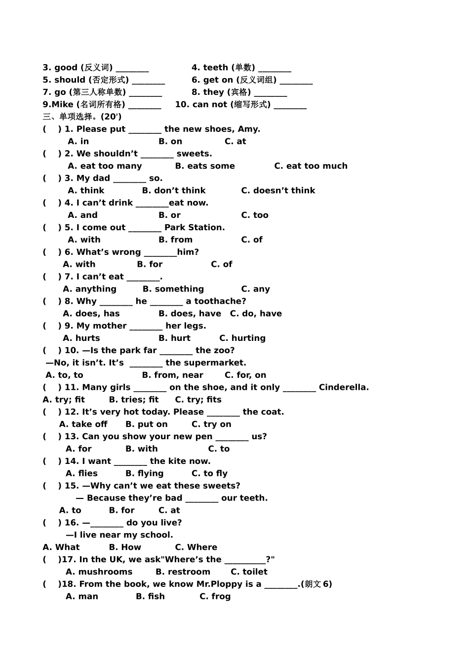 译林版五年级英语期中调研试卷含听力材料答案2 _第2页
