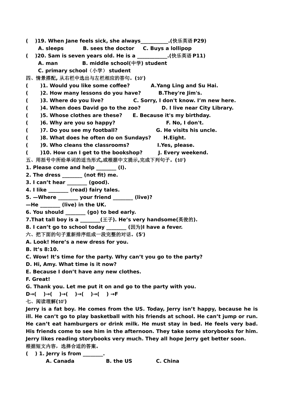 译林版五年级英语期中调研试卷含听力材料答案2 _第3页