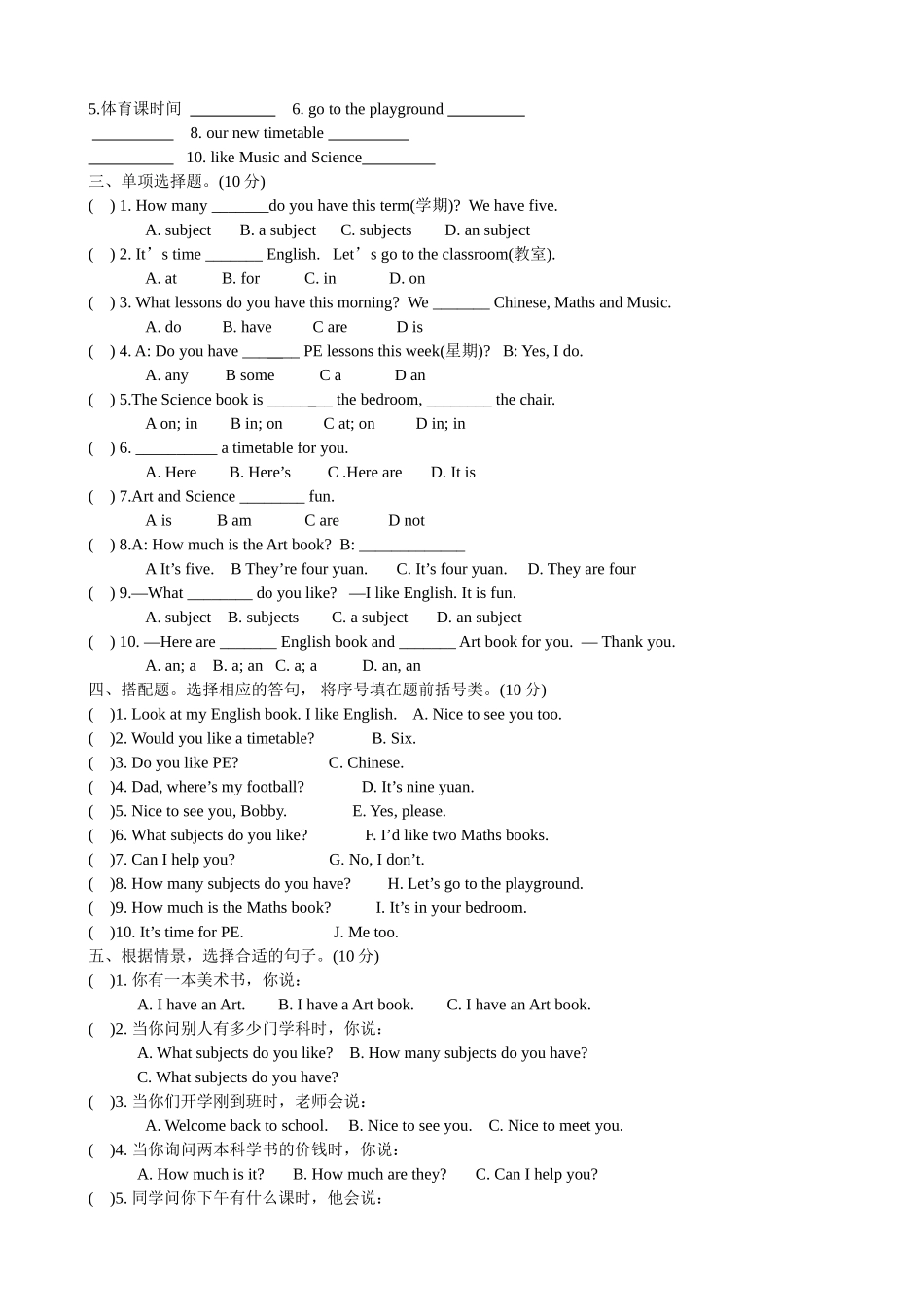 译林版四年级英语下册第一次月考试卷及答案2 _第2页