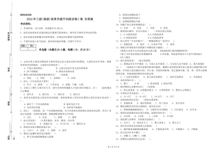 2019年三级保育员提升训练试卷C卷-含答案