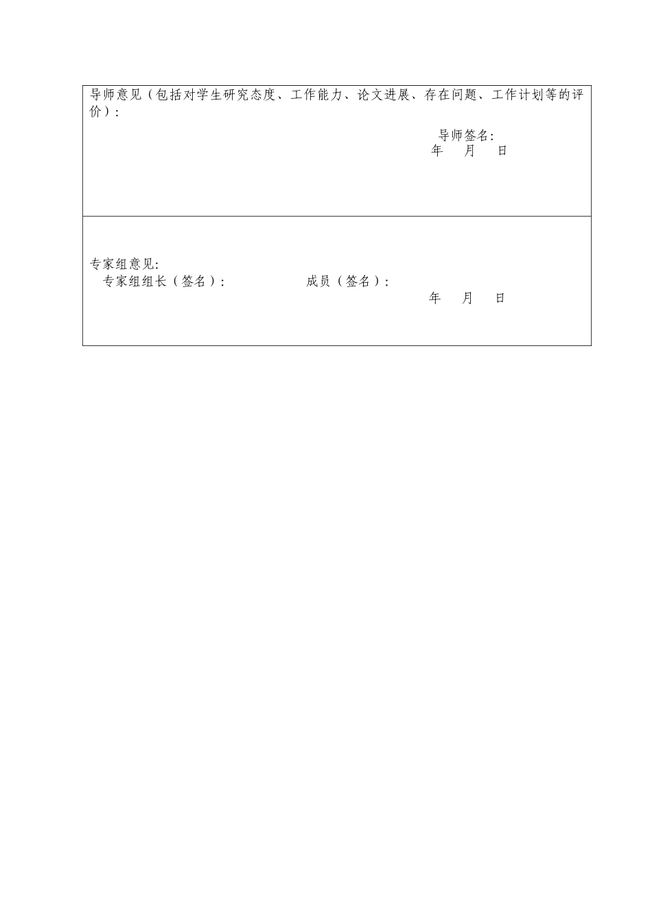 中期--银行小微企业信贷产品创新研究 _第2页