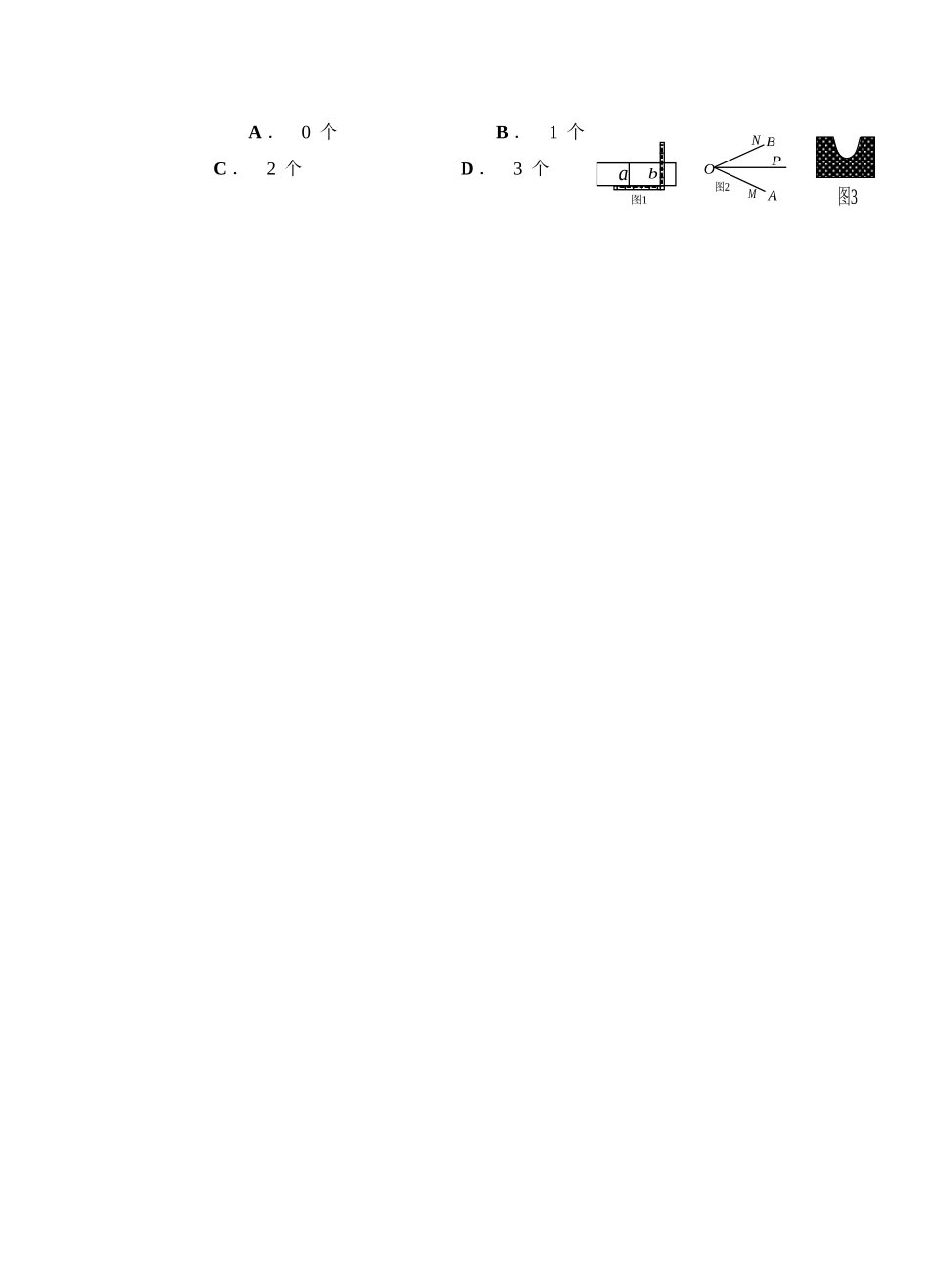 玉燕月考试卷五份北师大版2 _第2页