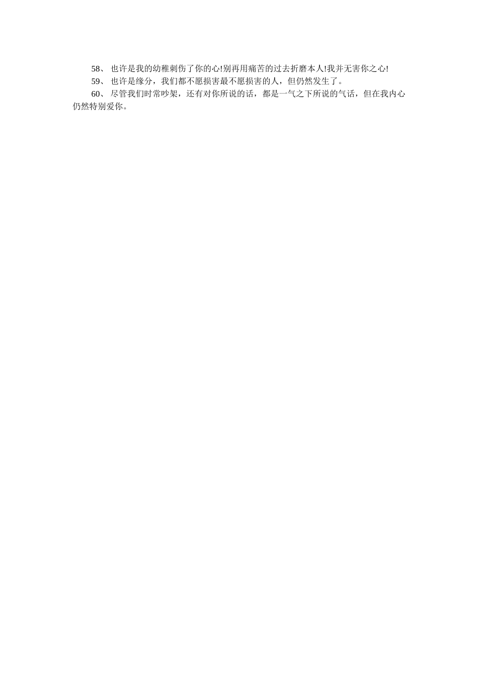 怎么向ۥ女朋友认错精选 _第3页