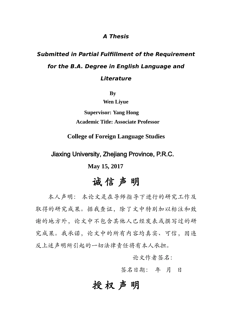 语课堂教学导入环节有效性研究 _第2页