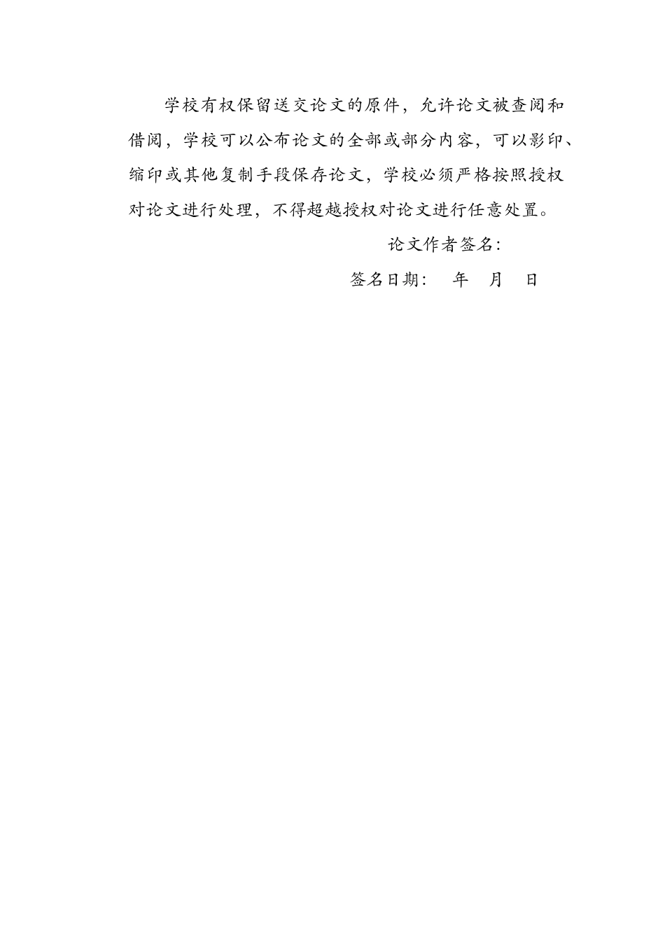语课堂教学导入环节有效性研究 _第3页
