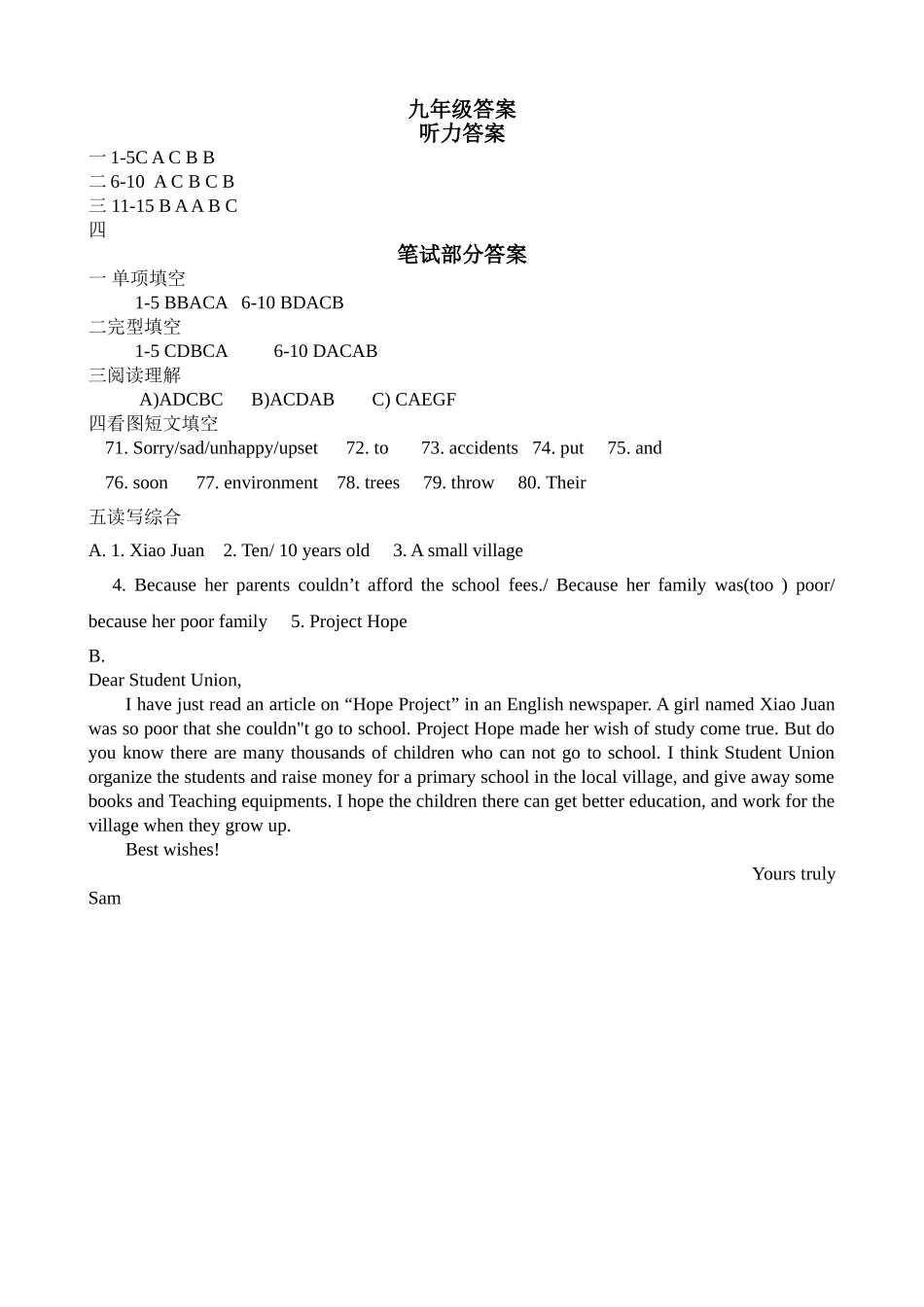 肇庆市端州区第一学期九年级英语期末试卷及答案2 _第1页