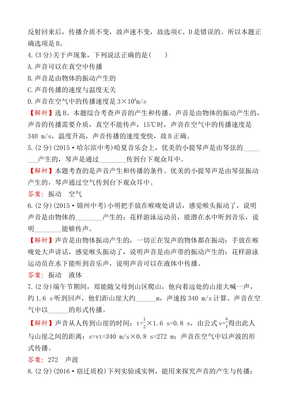 周末作业(三) _第2页