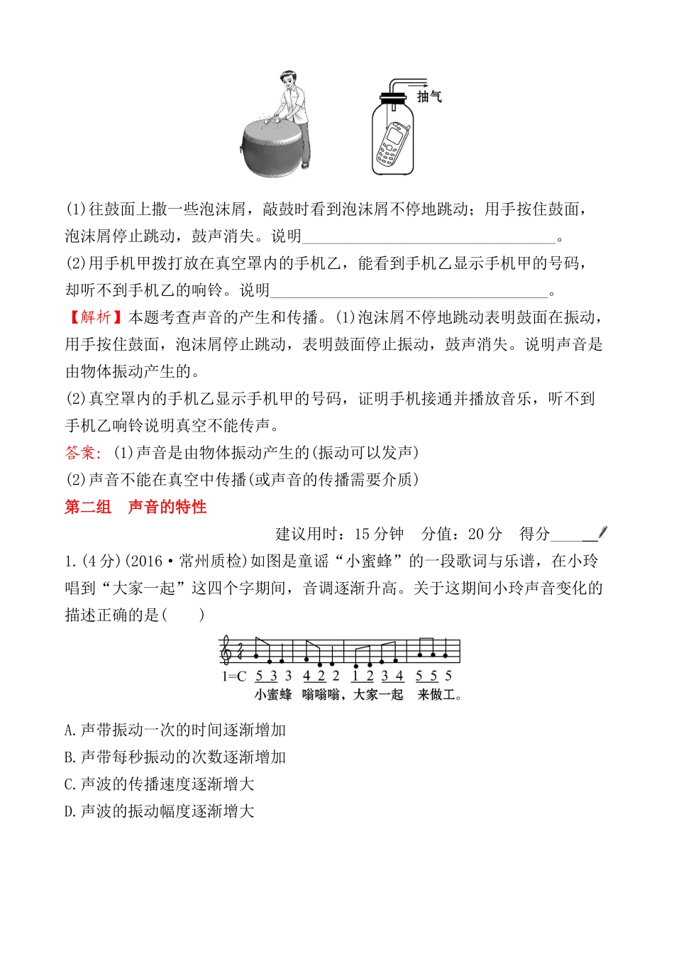 周末作业(三) _第3页