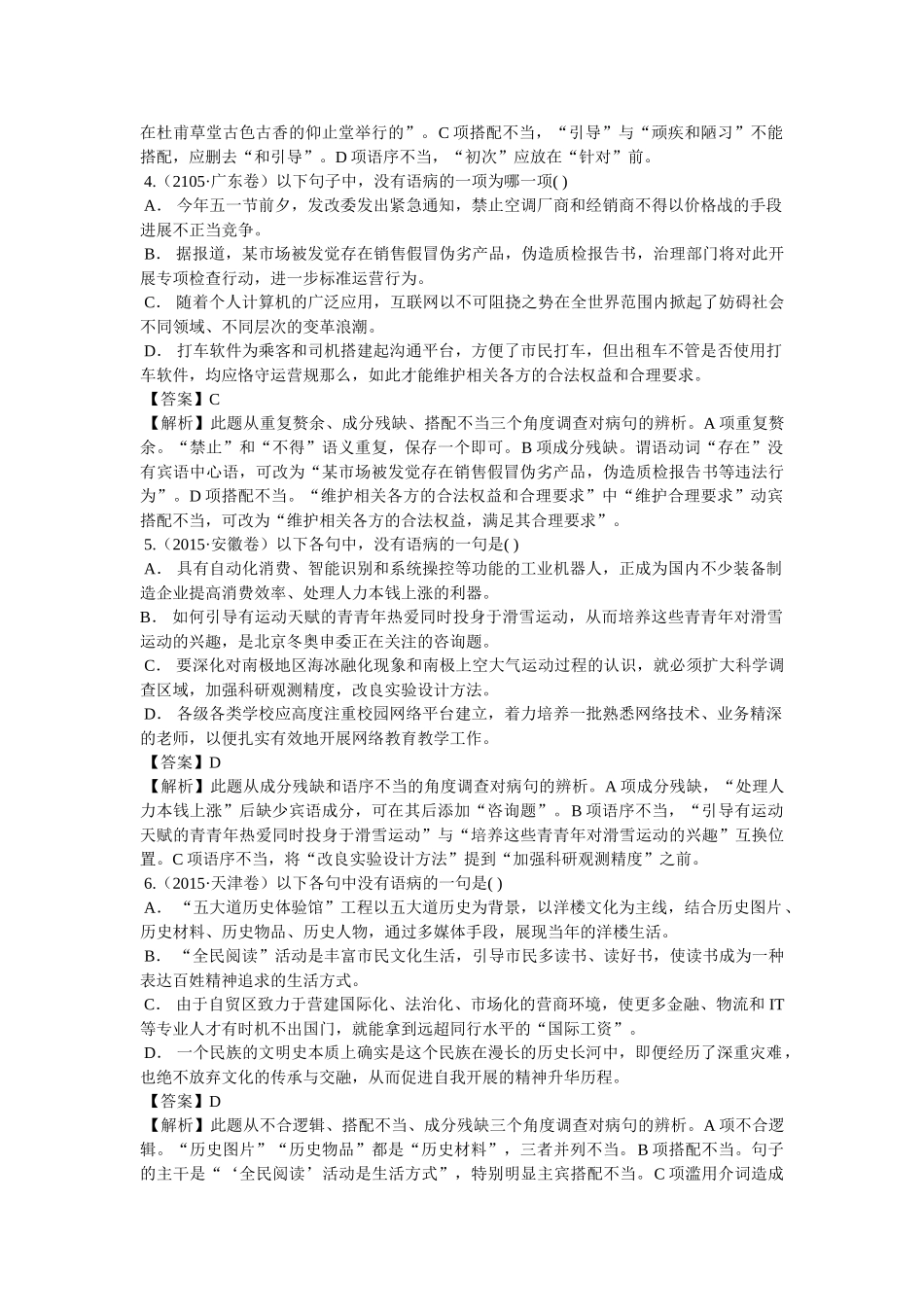 在那个民族独立和民族解放斗争风起云涌的时代 _第2页