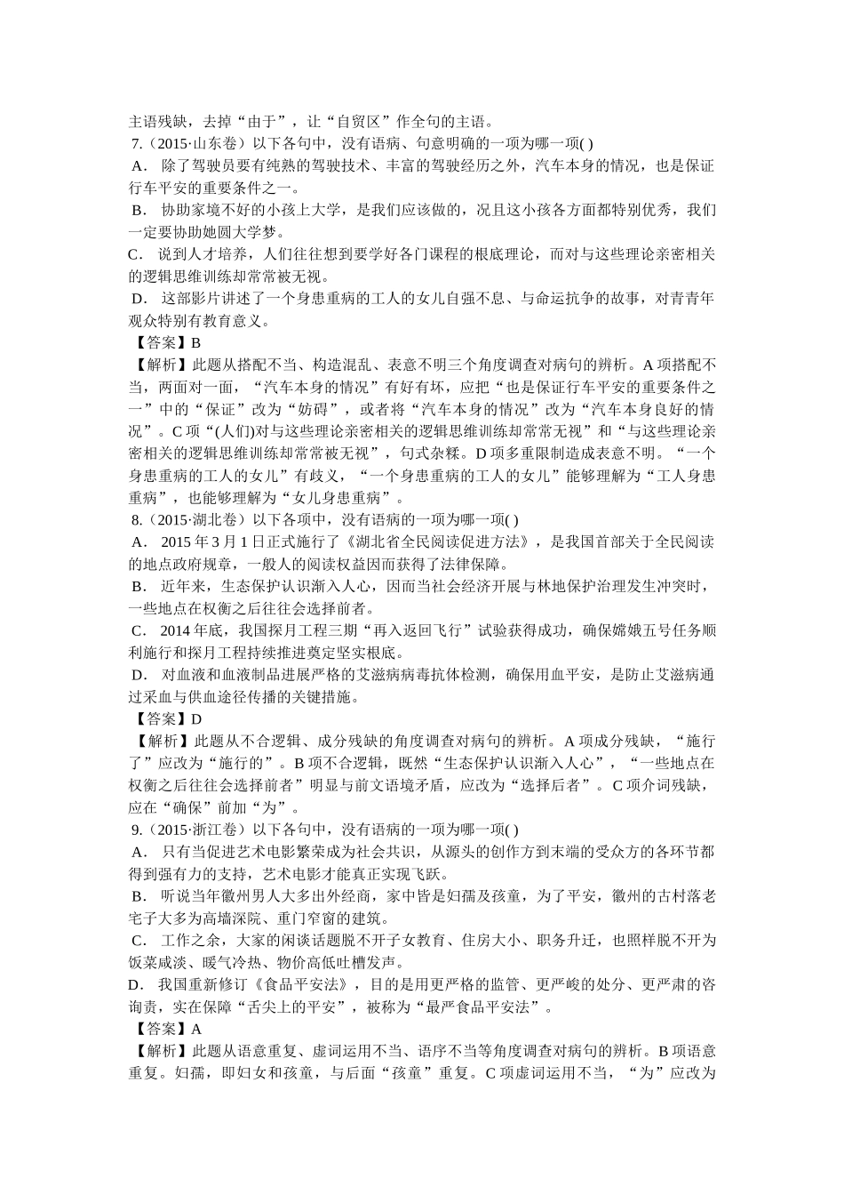 在那个民族独立和民族解放斗争风起云涌的时代 _第3页