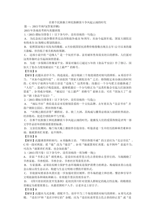 在那个民族独立和民族解放斗争风起云涌的时代 