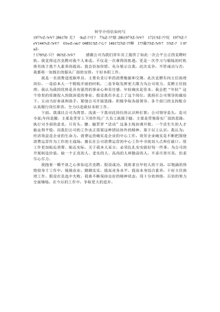 转学介ۥ绍信怎么写精选 