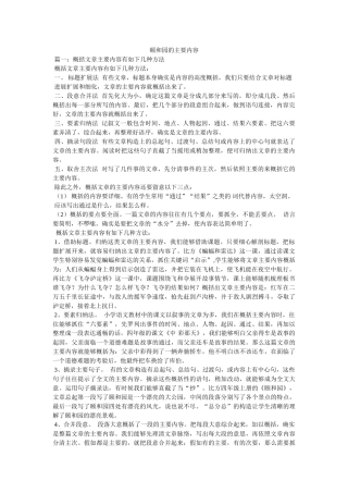 颐和园的主要内容 
