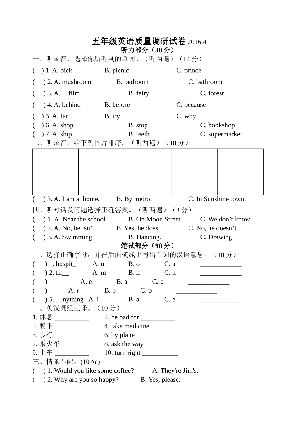 译林版五年级英语下册期中试卷2 _第1页