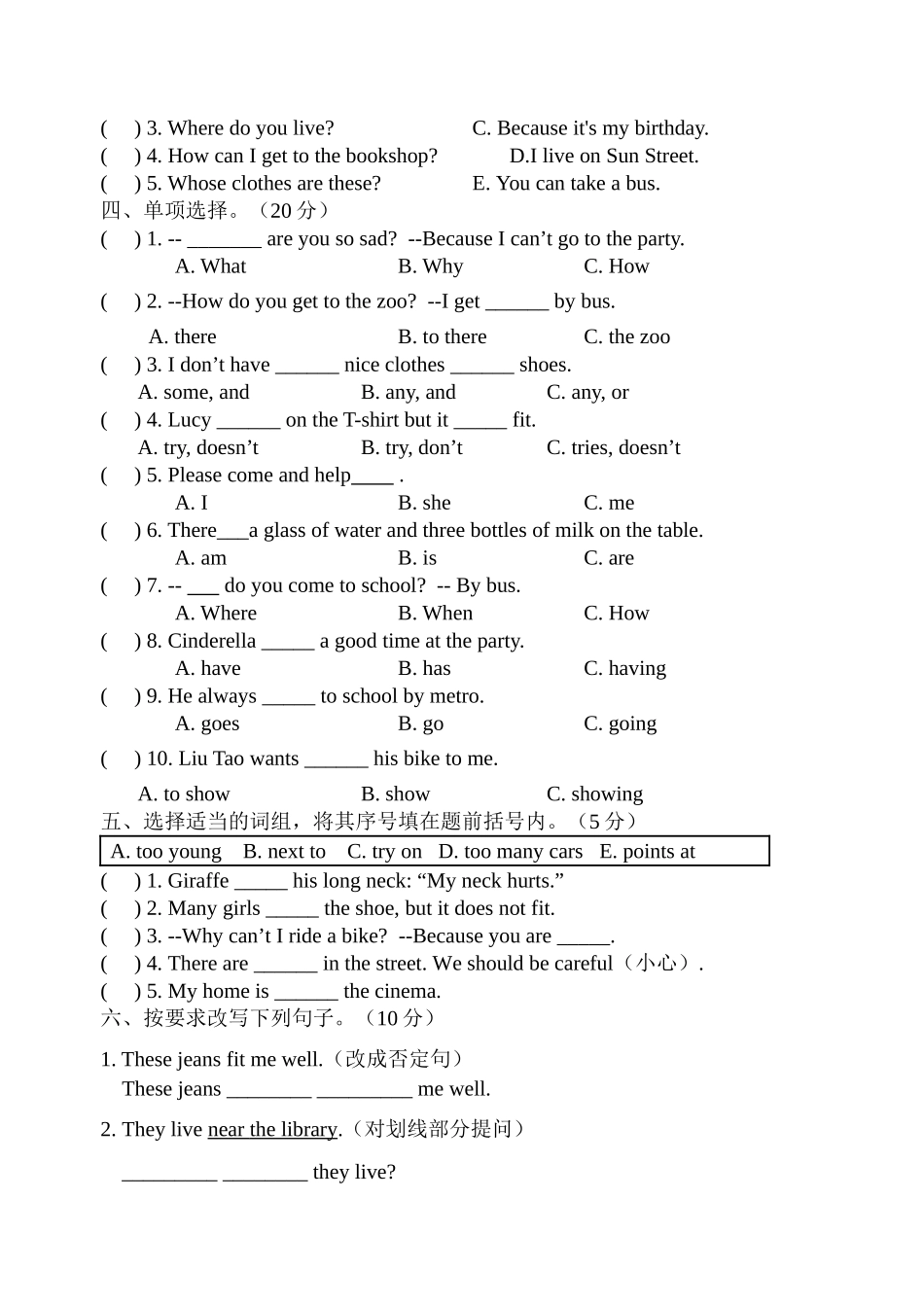 译林版五年级英语下册期中试卷2 _第2页