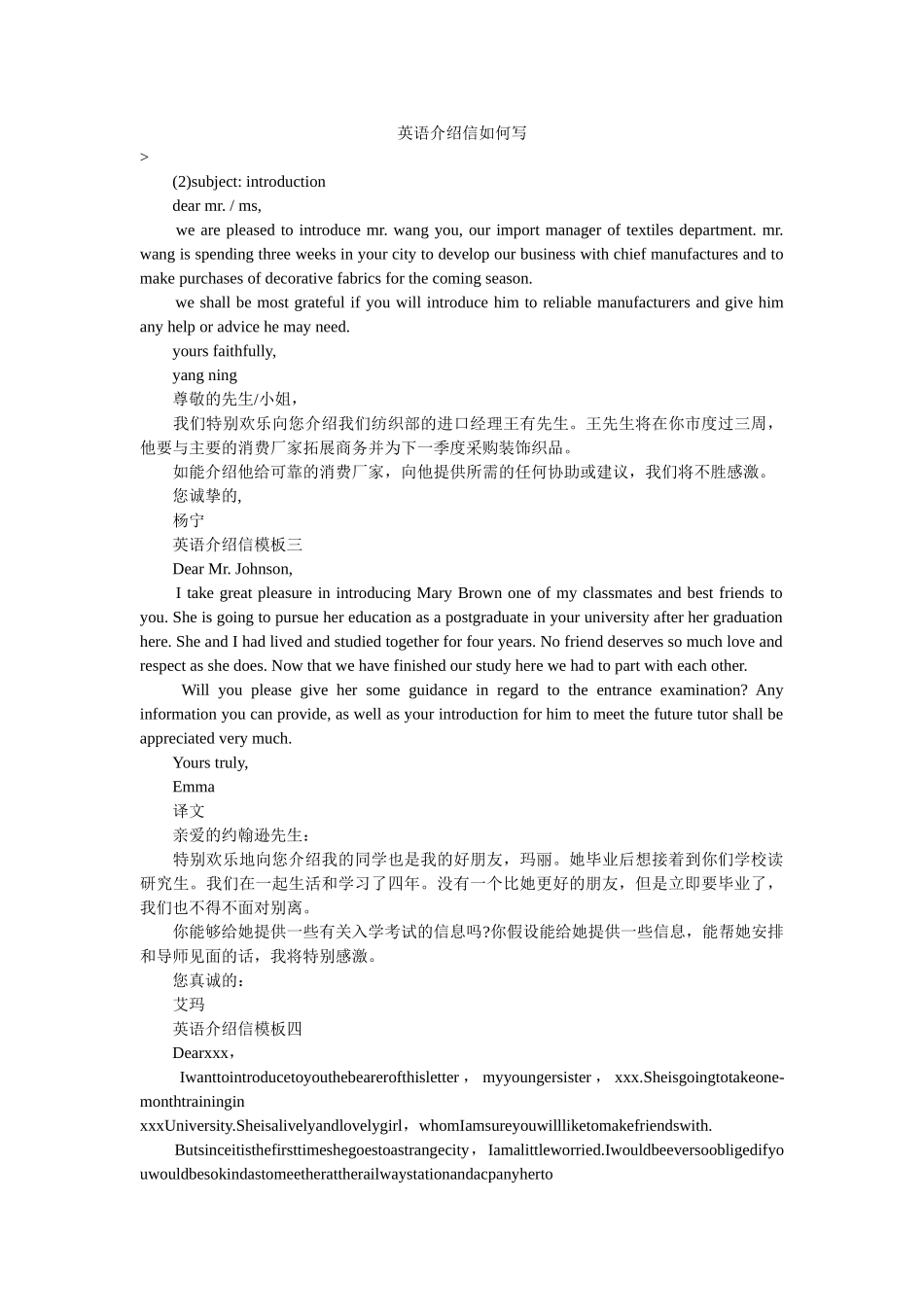 英语介ۥ绍信怎么写精选 _第1页