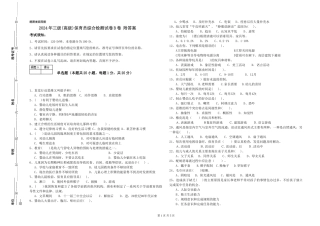 2024年三级(高级)保育员综合检测试卷B卷-附答案