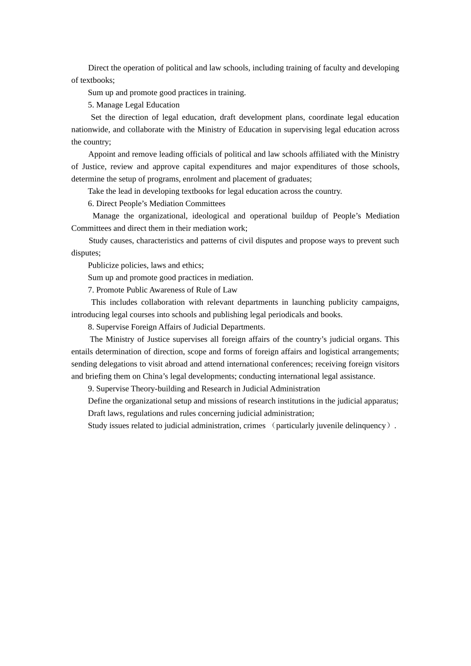 中国的司法行政管理制度英 _第2页