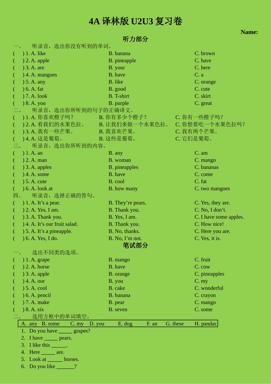 译林版英语4A Unit23复习卷 _第1页