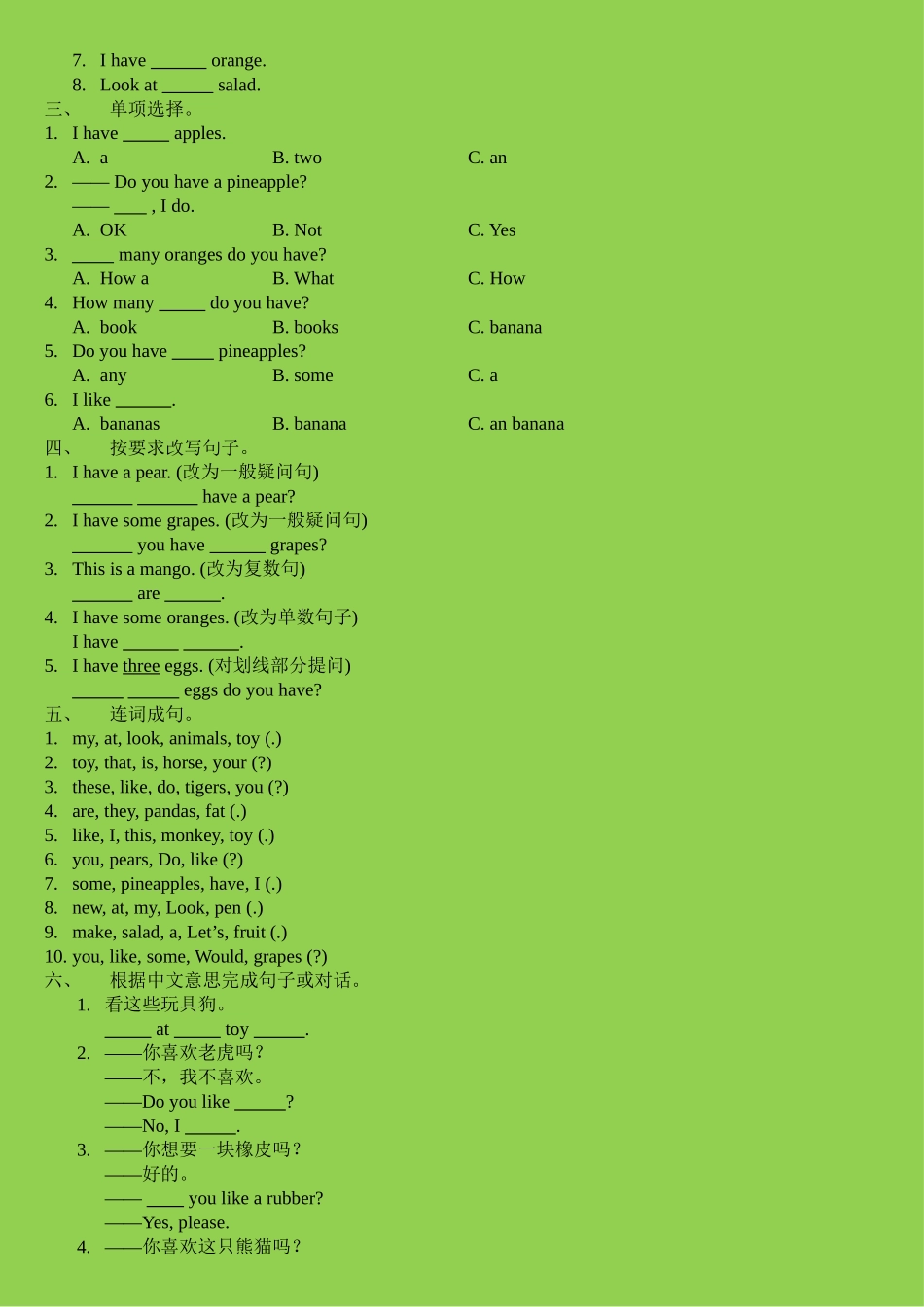 译林版英语4A Unit23复习卷 _第2页