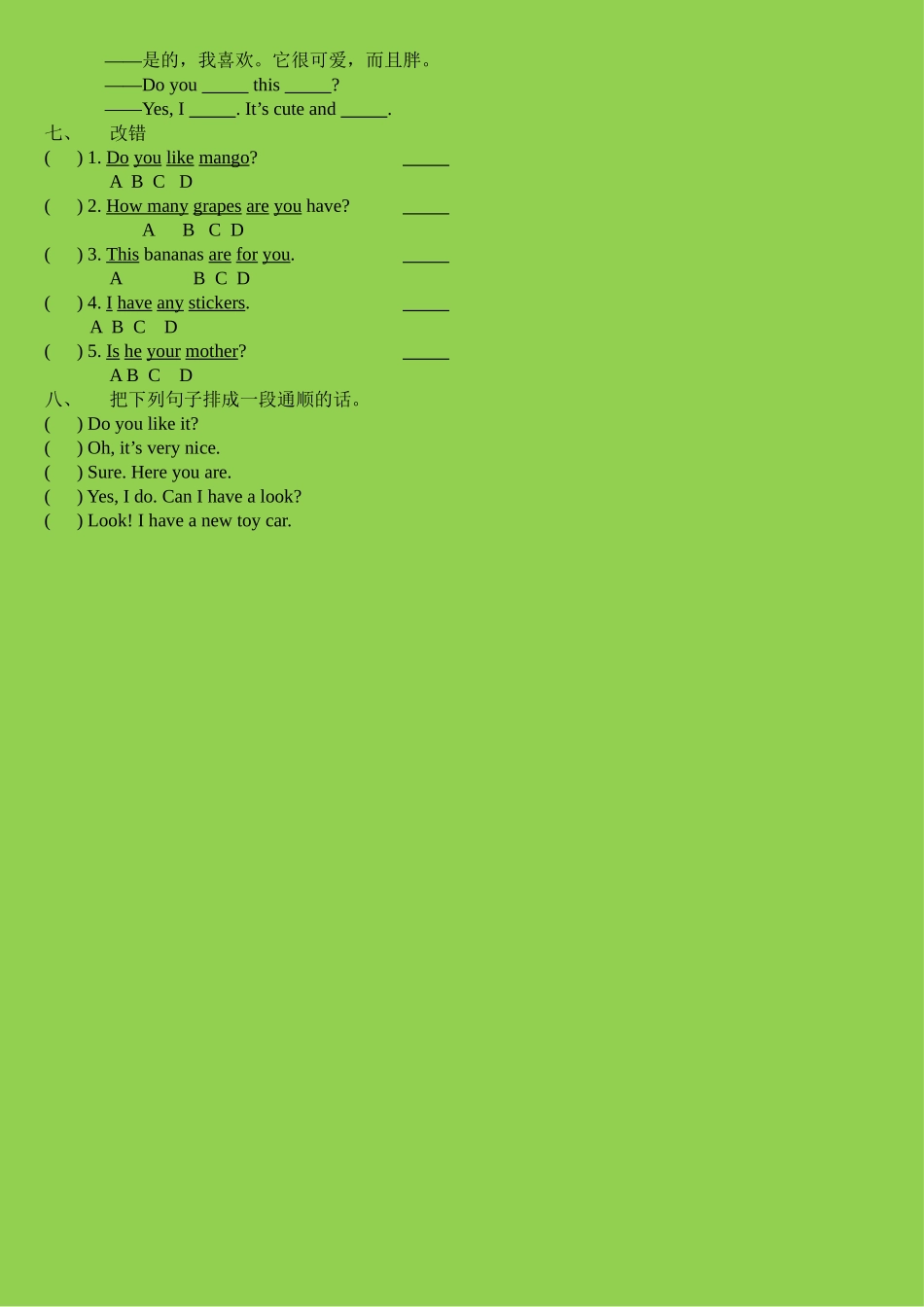译林版英语4A Unit23复习卷 _第3页