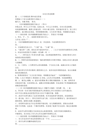 长风万里送秋雁 