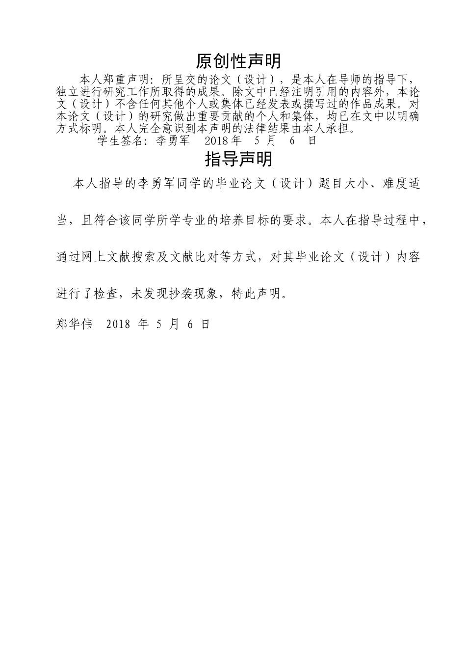 游泳初学者惧水心理状态的分析以莆田市为例 _第1页