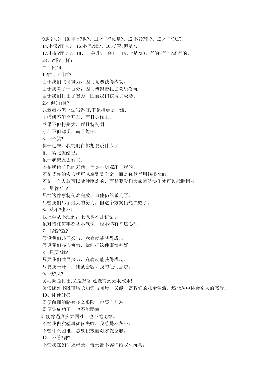 用仿佛ۥ造句 _第2页