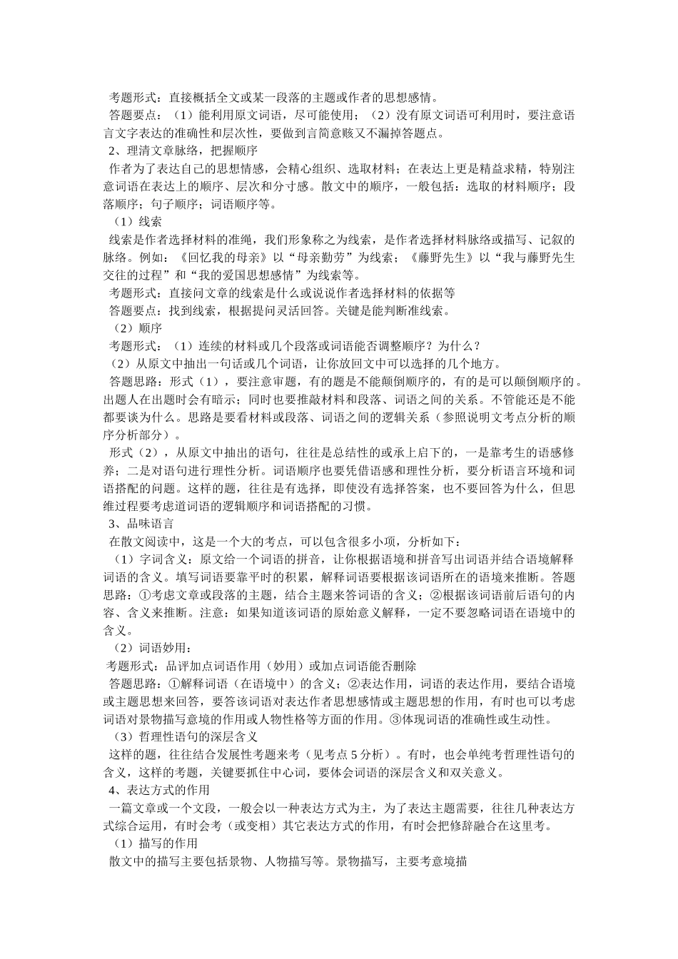 作文1000字-写景散文1000字,散文 _第2页